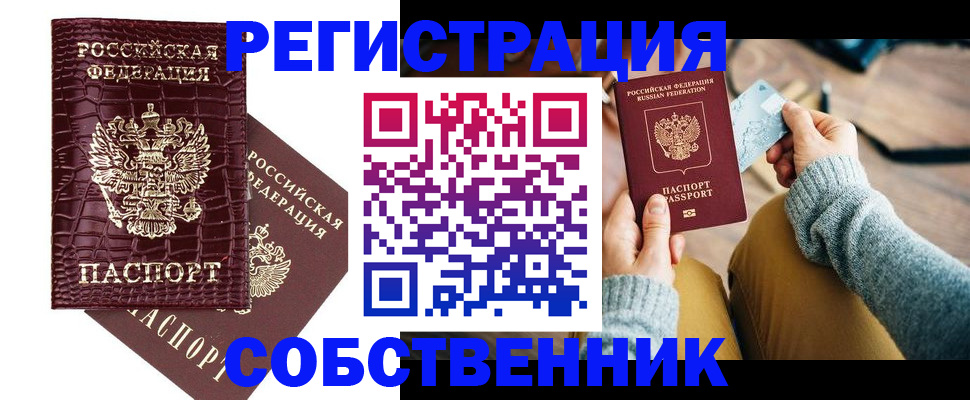 временная регистрация госуслуги в Симферополе