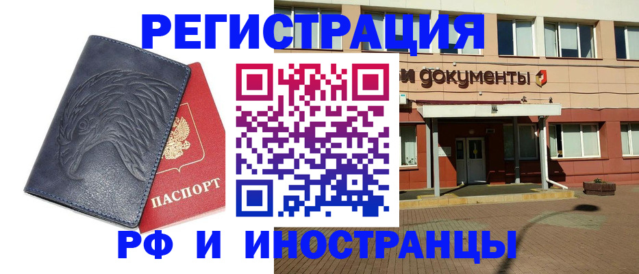временная регистрация госуслуги в Симферополе
